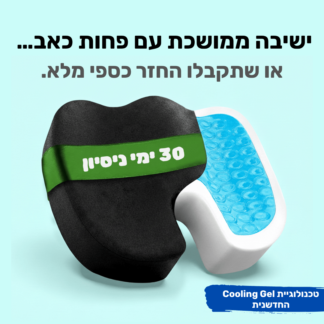 ארגו-ג'ל מבית אודיבו